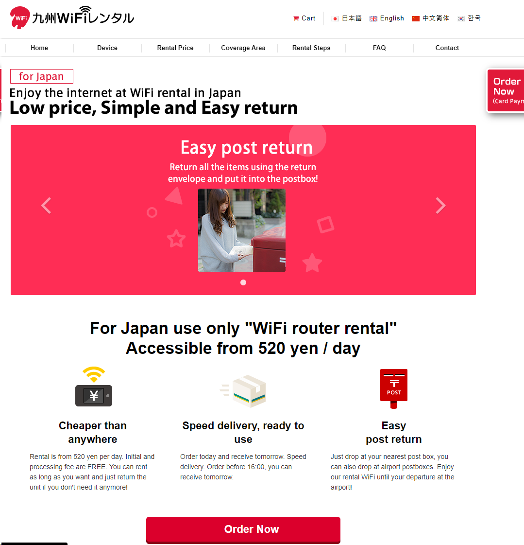 Visit Kyusyu WiFi website